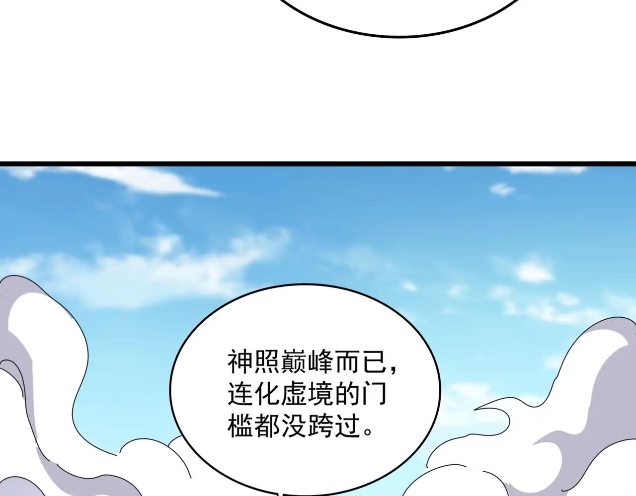 第515话 老灯又中一计 第105页
