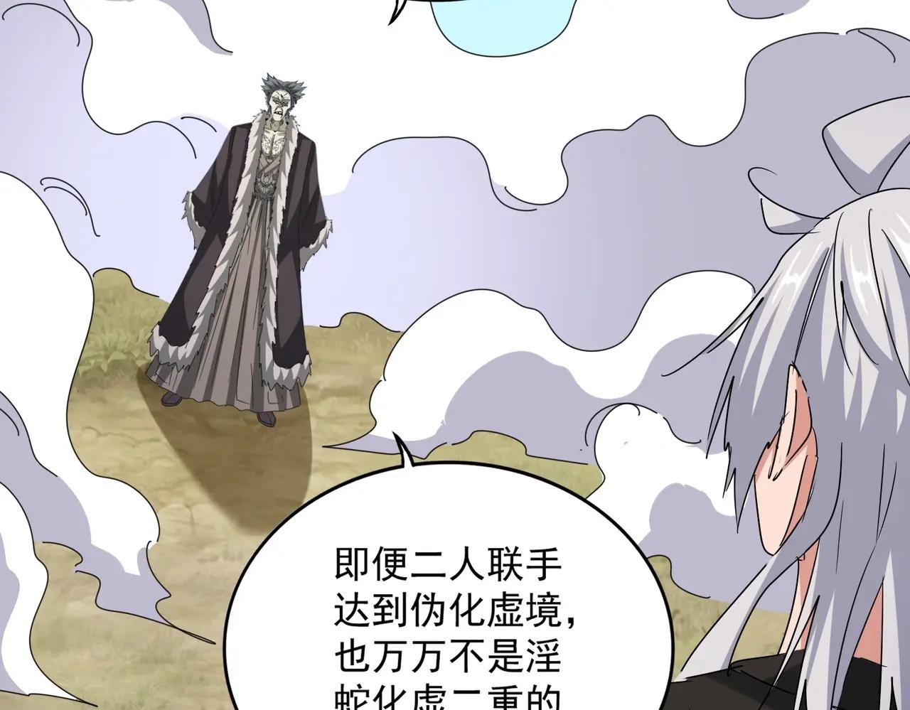 第515话 老灯又中一计 第106页