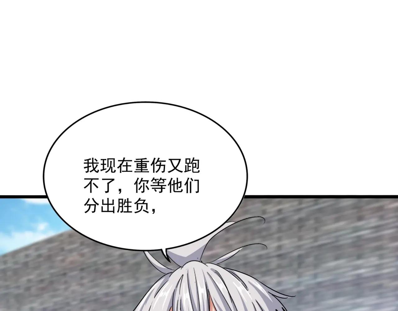第515话 老灯又中一计 第108页