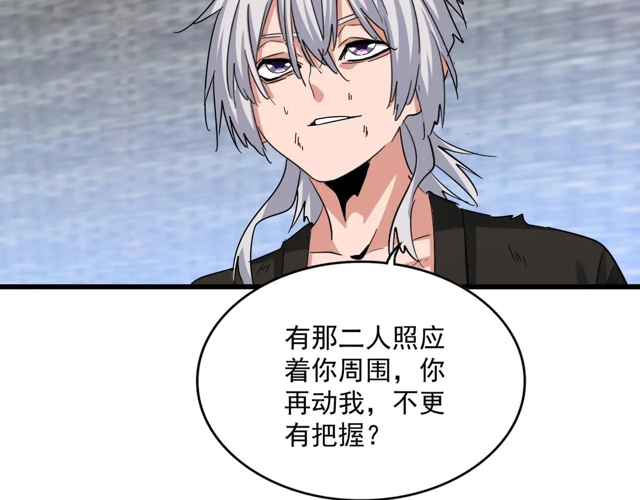 第515话 老灯又中一计 第109页