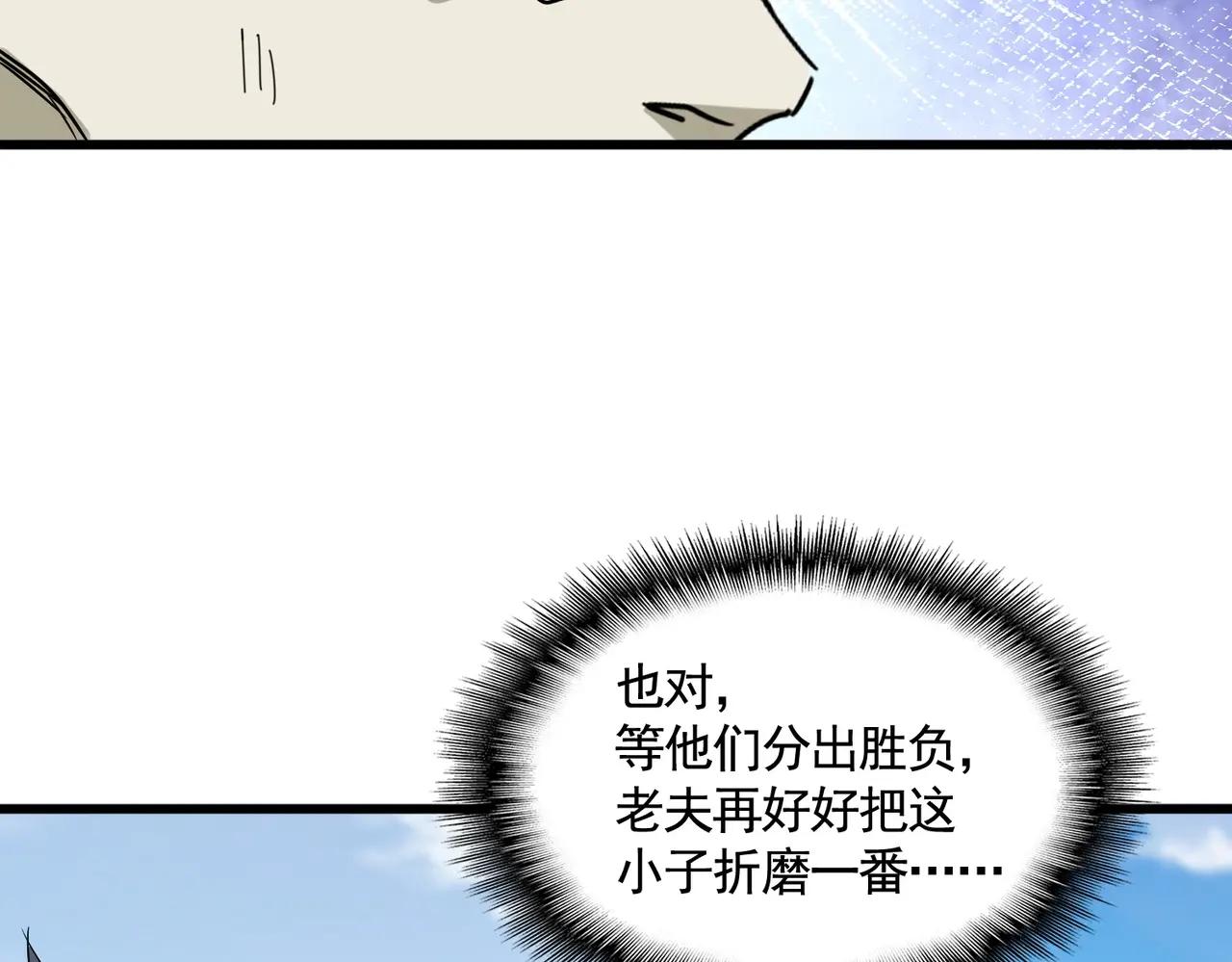 第515话 老灯又中一计 第111页