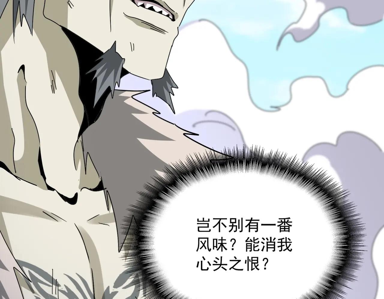 第515话 老灯又中一计 第113页