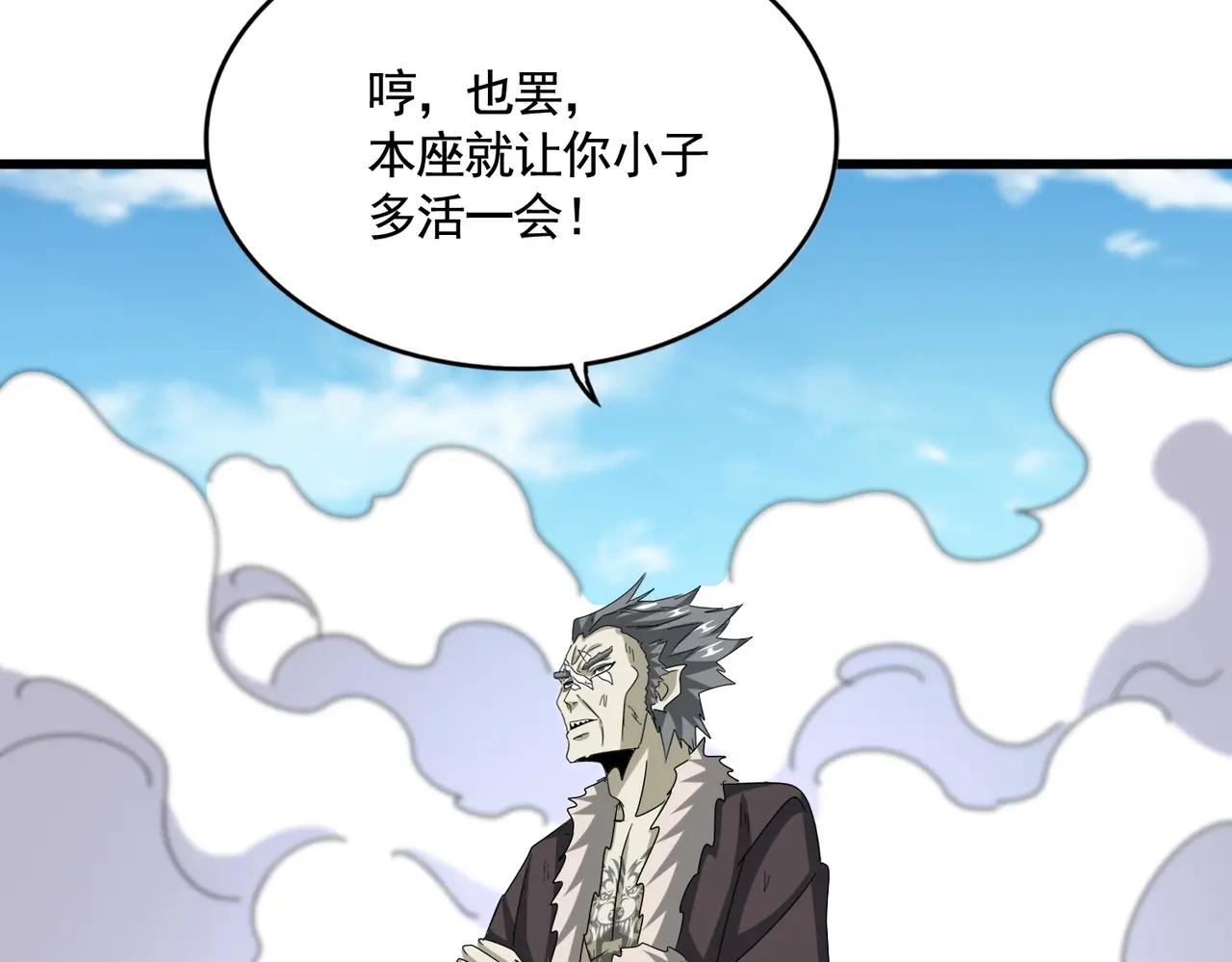 第515话 老灯又中一计 第115页