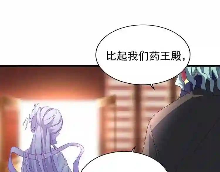 第147话 野心 第1页