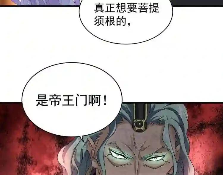 第147话 野心 第2页