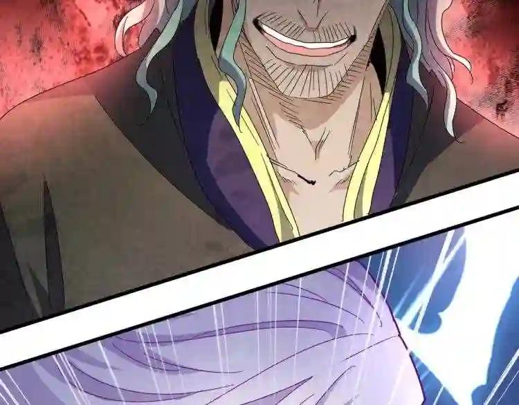 第147话 野心 第3页