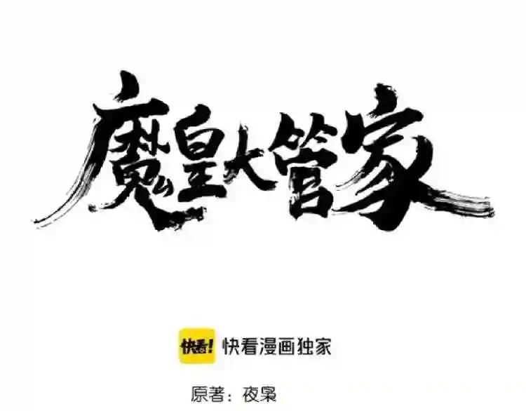 第147话 野心 第8页