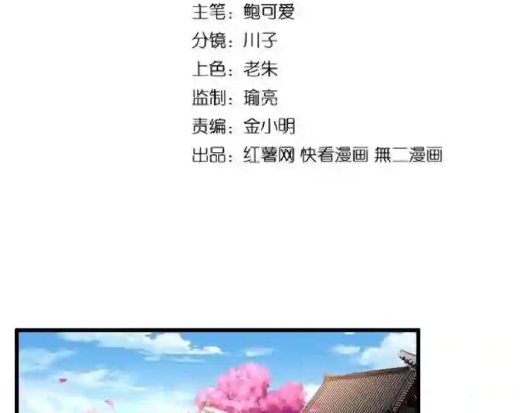 第147话 野心 第9页