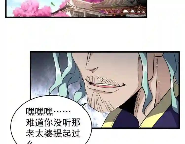 第147话 野心 第10页