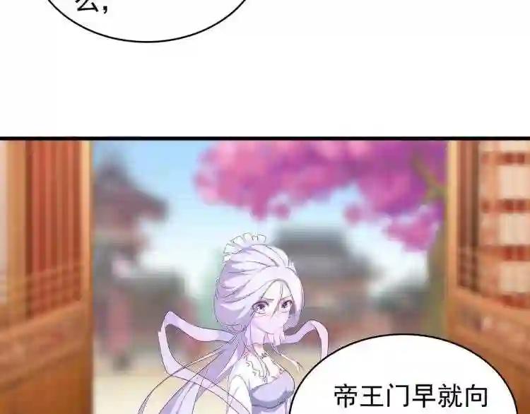 第147话 野心 第11页