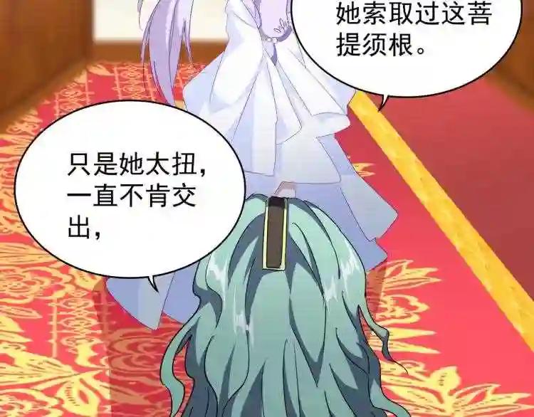 第147话 野心 第12页