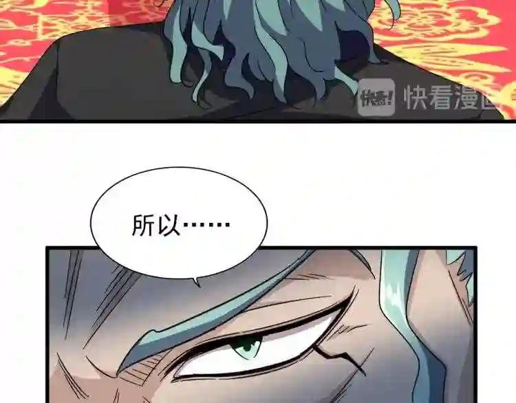 第147话 野心 第13页