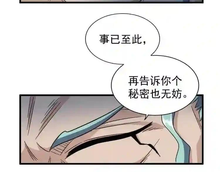 第147话 野心 第14页