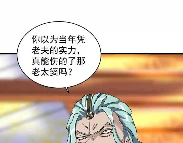 第147话 野心 第15页