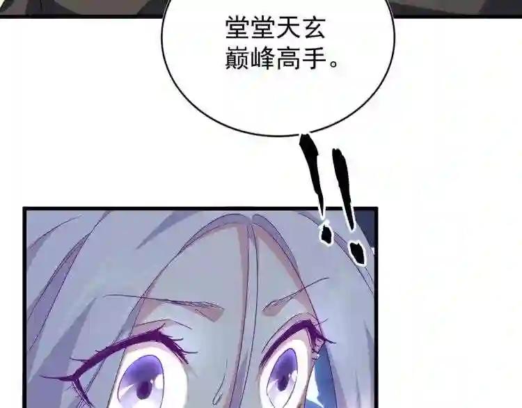 第147话 野心 第17页