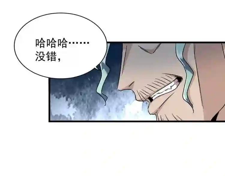 第147话 野心 第19页