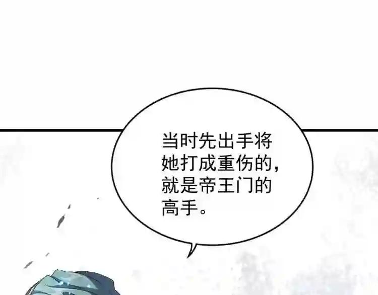 第147话 野心 第20页