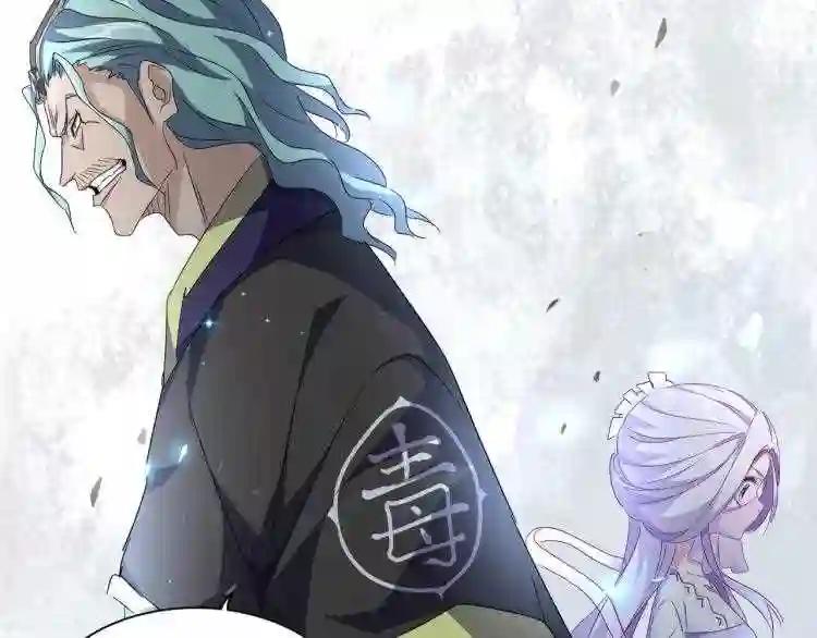 第147话 野心 第21页