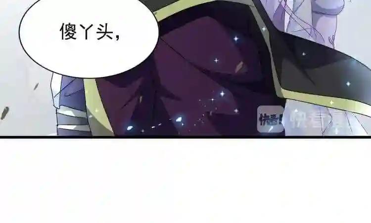 第147话 野心 第22页