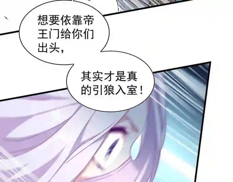 第147话 野心 第24页