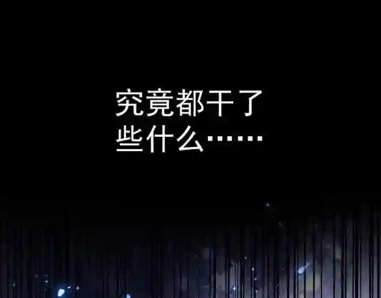 第147话 野心 第28页