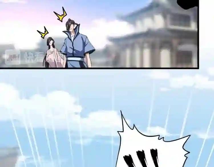 第147话 野心 第34页