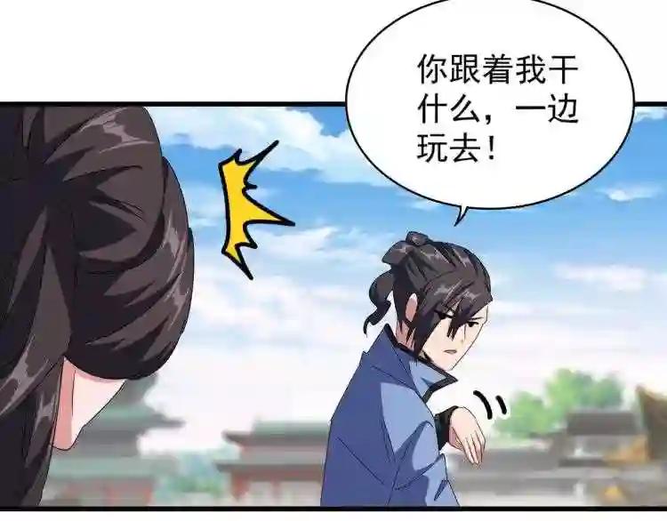 第147话 野心 第39页