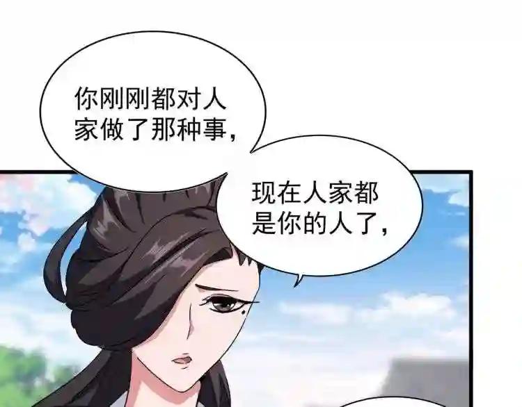 第147话 野心 第40页