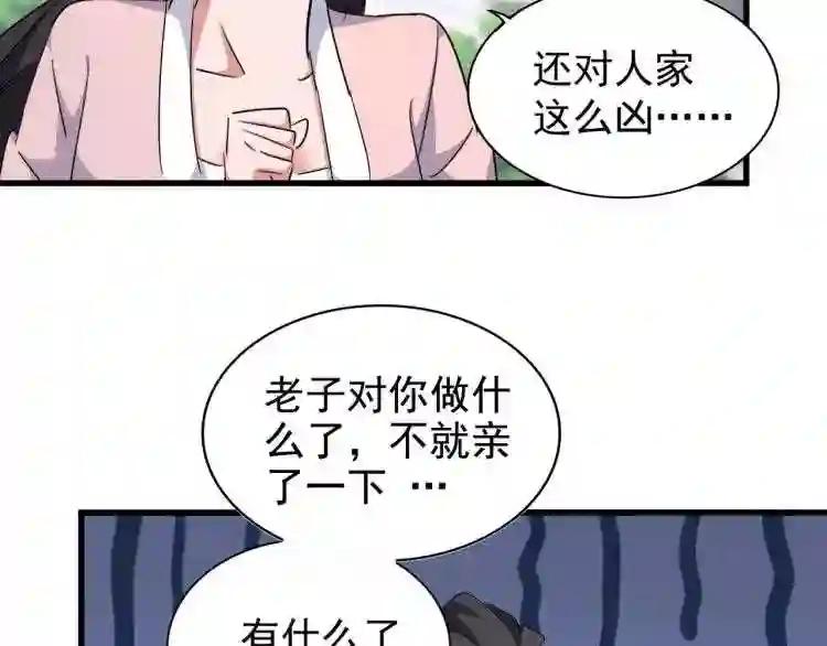 第147话 野心 第41页