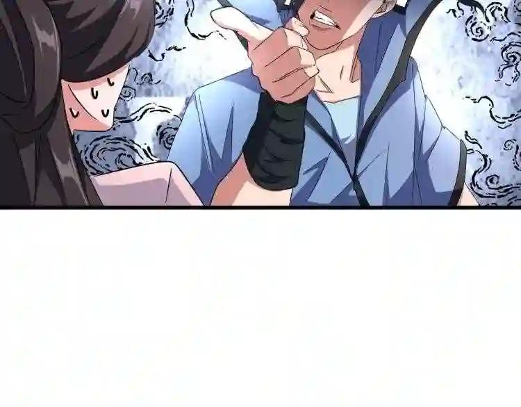 第147话 野心 第44页