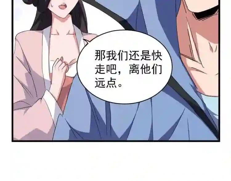 第147话 野心 第47页