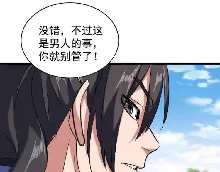 第147话 野心 第48页