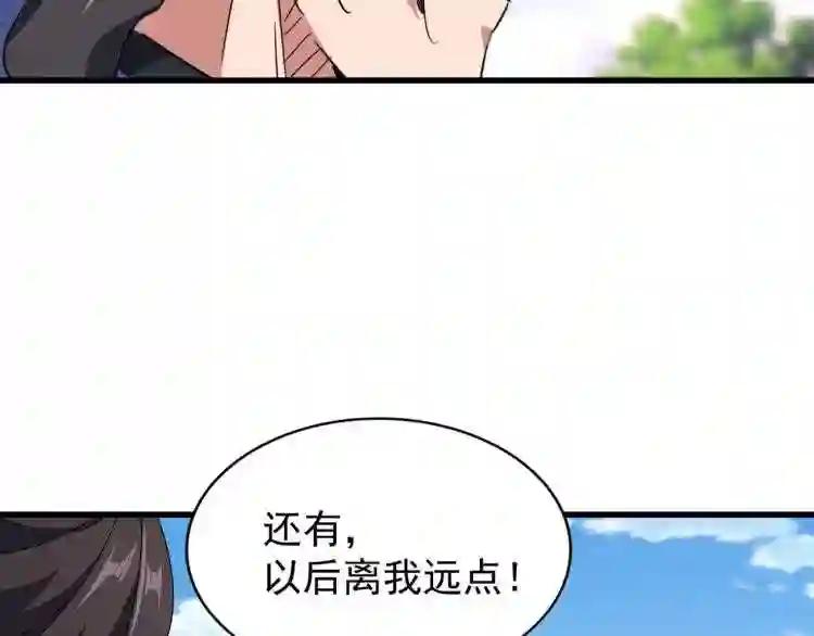 第147话 野心 第49页