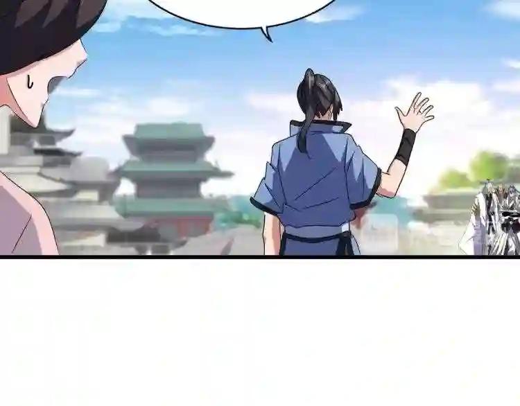 第147话 野心 第50页