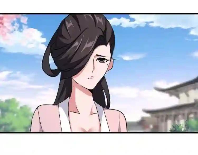 第147话 野心 第51页
