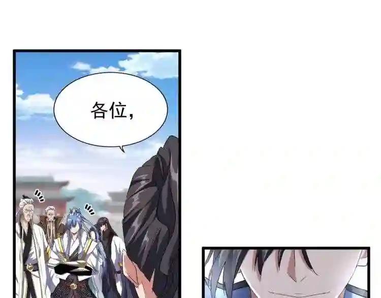 第147话 野心 第54页