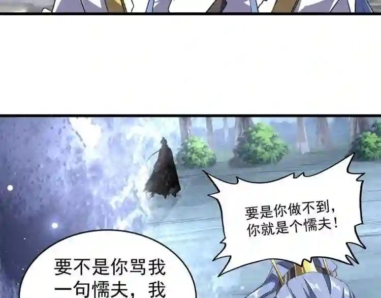 第147话 野心 第59页