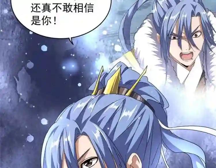 第147话 野心 第60页