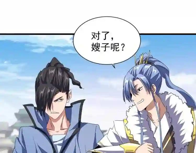 第147话 野心 第62页