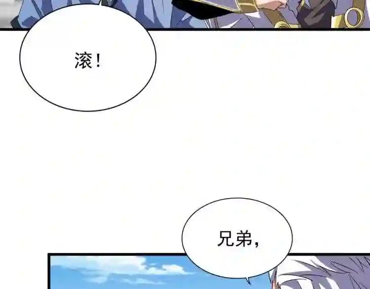 第147话 野心 第63页