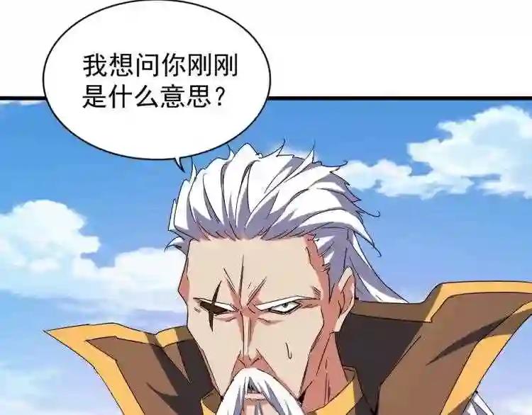 第147话 野心 第65页