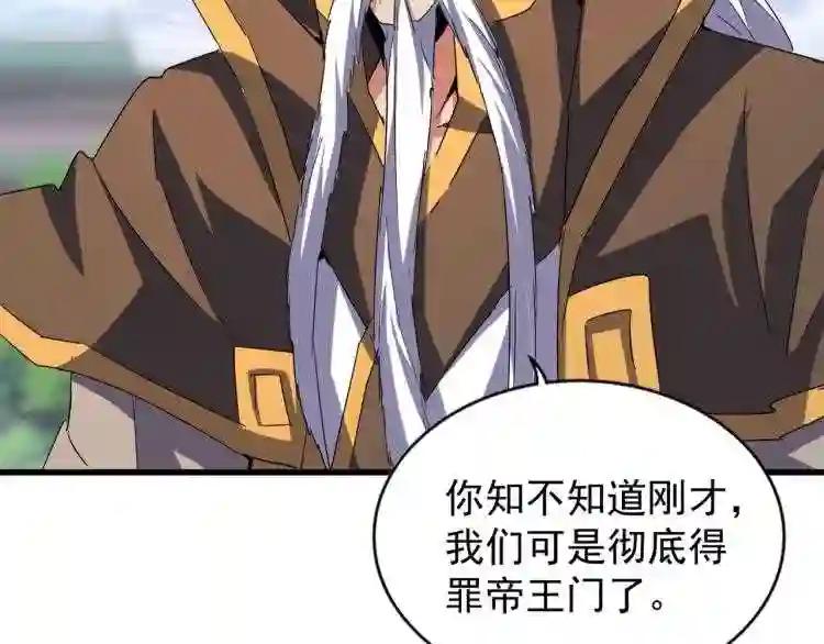 第147话 野心 第66页