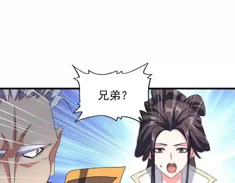 第147话 野心 第69页