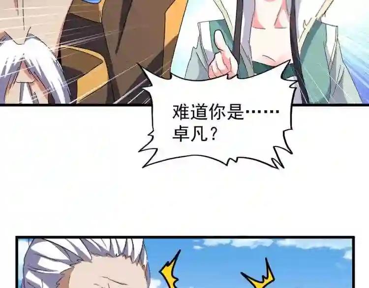 第147话 野心 第70页