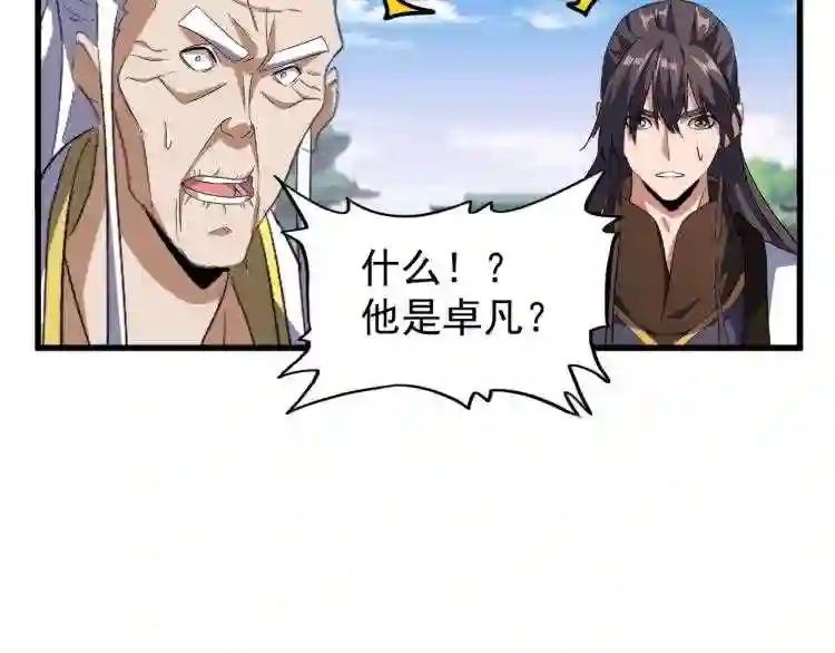 第147话 野心 第71页