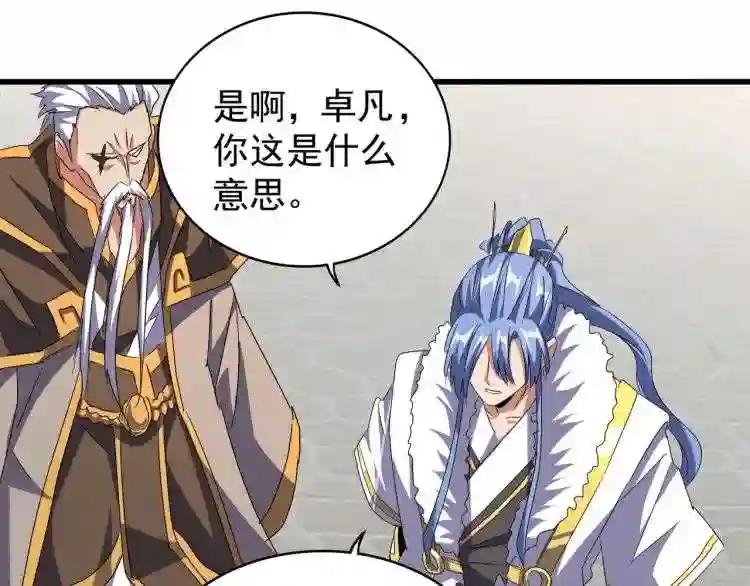 第147话 野心 第72页