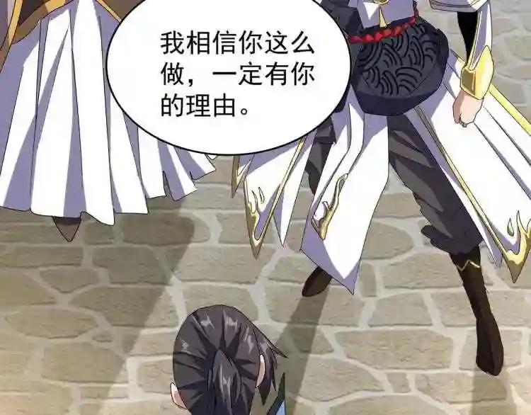 第147话 野心 第73页