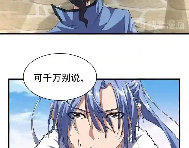 第147话 野心 第74页