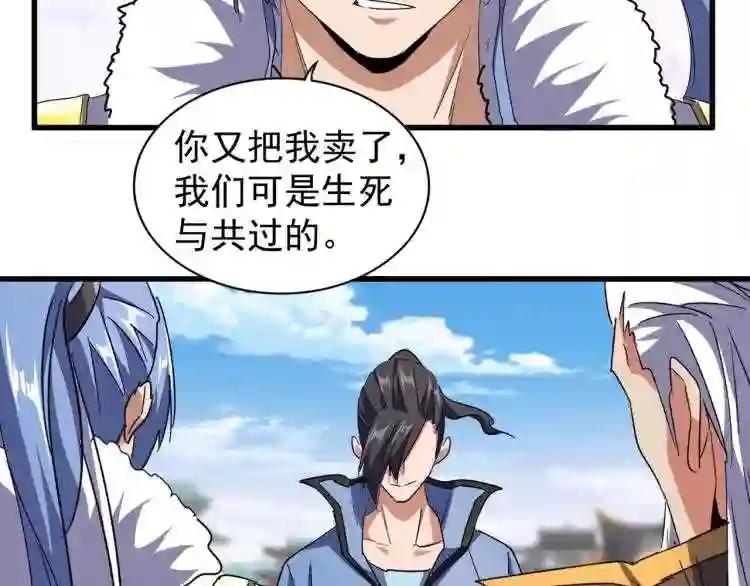 第147话 野心 第75页