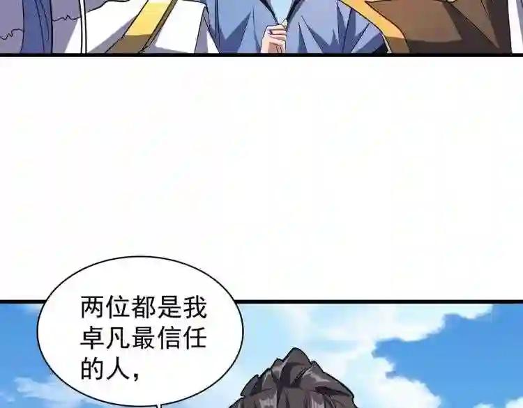 第147话 野心 第76页